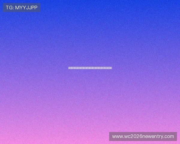 乌拉圭队关键球员盘点及其在世界杯对阵佛得角比赛中的重要贡献 乌拉圭队关键球员盘点及其在世界杯对阵佛得角比赛中的重要贡献