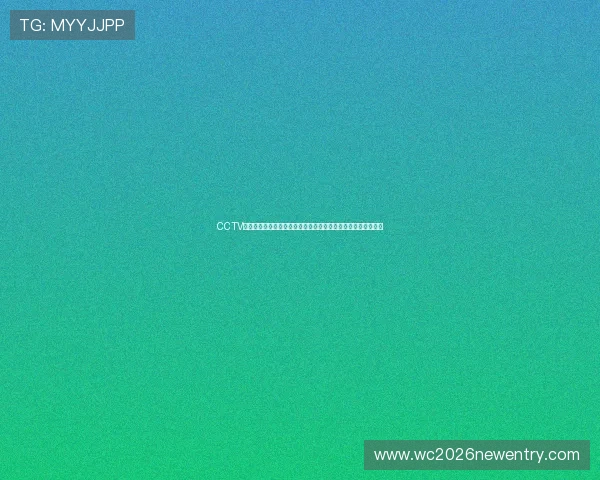 CCTV体育在线世界杯现场直击赛事现场氛围与球迷互动精彩瞬间分享 CCTV体育在线世界杯现场直击赛事现场氛围与球迷互动精彩瞬间分享